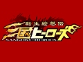 ベルクス，新作オンラインゲーム「転生絵巻伝 三国ヒーローズ」を発表