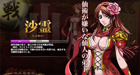 画像ギャラリー No.001のサムネイル画像 / 対戦/協力プレイが充実したオンラインRPG「転生絵巻伝 三国ヒーローズ」先行プレイレポート