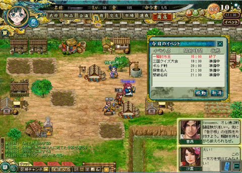 画像ギャラリー No.030のサムネイル画像 / 対戦/協力プレイが充実したオンラインRPG「転生絵巻伝 三国ヒーローズ」先行プレイレポート