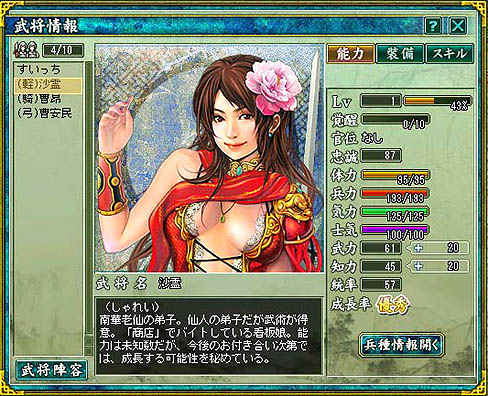 画像ギャラリー No.015のサムネイル画像 / 【PR】手軽に遊べる三国志ゲーム! 「転生絵巻伝 三国ヒーローズ」を“武将萌え”をキーワードにプレイしてみる