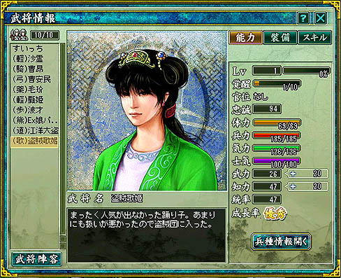 画像ギャラリー No.005のサムネイル画像 / 【PR】イケメン武将大集合で大団円? 「転生絵巻伝 三国ヒーローズ」プレイ日記の最終回を掲載