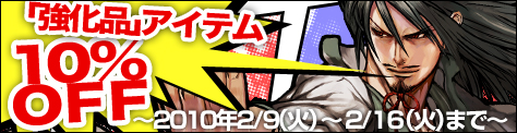 画像ギャラリー No.001のサムネイル画像 / 「三国ヒーローズ」強化アイテム割引セール＆“信玄の福袋”情報
