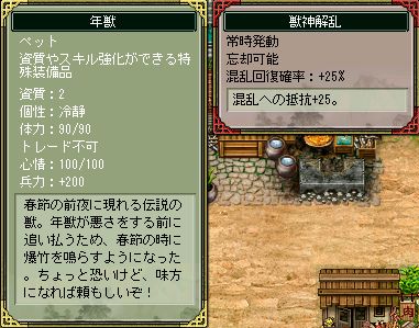 画像ギャラリー No.002のサムネイル画像 / ついに日本兵種への転職解禁！「三国ヒーローズ」で本日「春節アップデート」が実施