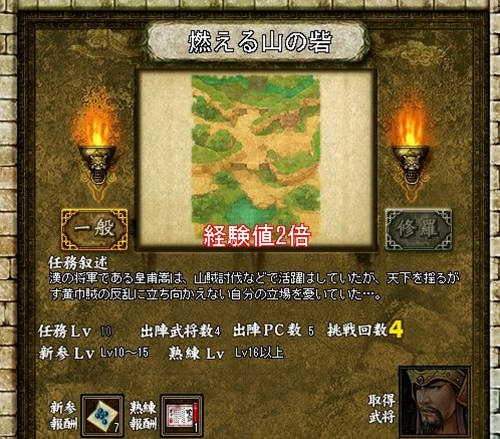 画像ギャラリー No.003のサムネイル画像 / ついに日本兵種への転職解禁！「三国ヒーローズ」で本日「春節アップデート」が実施