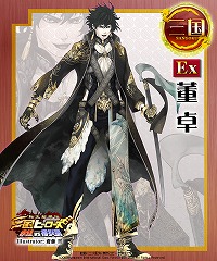 画像ギャラリー No.003のサムネイル画像 / 「三国ヒーローズ」,レアEx武将が当たるキャンペーンを実施中