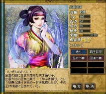 画像ギャラリー No.001のサムネイル画像 / 「三国ヒーローズ」ルーレットに歌姫「出雲阿国」登場&Ex武将公開