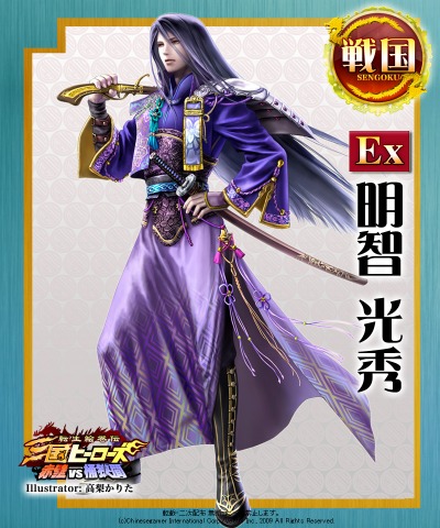 画像ギャラリー No.001のサムネイル画像 / 「三国ヒーローズ」レベルキャップを140まで開放,新たなEx武将も