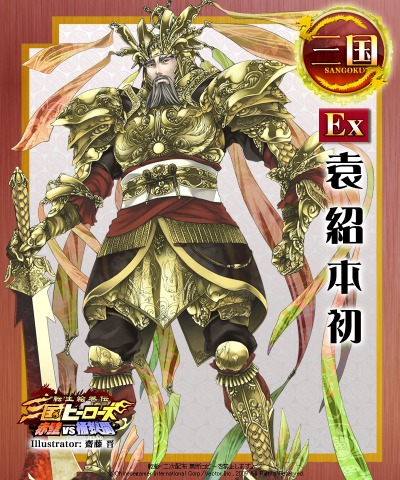 画像ギャラリー No.003のサムネイル画像 / 「三国ヒーローズ」レベルキャップを140まで開放,新たなEx武将も