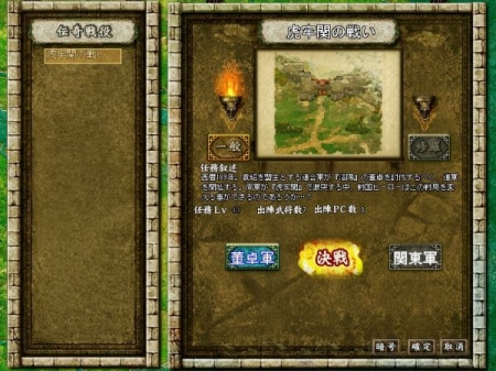 画像ギャラリー No.001のサムネイル画像 / 「三国ヒーローズ」“虎牢関の戦い”“赤壁の戦い”に参戦しよう