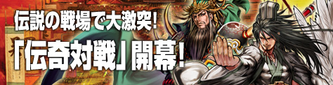 画像ギャラリー No.002のサムネイル画像 / 「三国ヒーローズ」“虎牢関の戦い”“赤壁の戦い”に参戦しよう