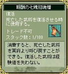 画像ギャラリー No.005のサムネイル画像 / 「三国ヒーローズ」“虎牢関の戦い”“赤壁の戦い”に参戦しよう