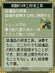 画像ギャラリー No.006のサムネイル画像 / 「三国ヒーローズ」“虎牢関の戦い”“赤壁の戦い”に参戦しよう