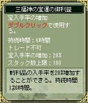 画像ギャラリー No.008のサムネイル画像 / 「三国ヒーローズ」“虎牢関の戦い”“赤壁の戦い”に参戦しよう