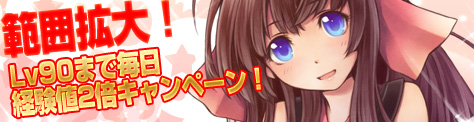 画像ギャラリー No.001のサムネイル画像 / 「三国ヒーローズ」,Lv90までのプレイヤー限定で経験値が2倍に