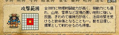 画像ギャラリー No.019のサムネイル画像 / 「転生絵巻伝 三国ヒーローズ」8月のアップデート「蛮王バスターズ」では異民族勢力が登場。援軍に引き入れて新たな戦略を築こう