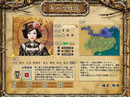 画像ギャラリー No.023のサムネイル画像 / 「転生絵巻伝 三国ヒーローズ」8月のアップデート「蛮王バスターズ」では異民族勢力が登場。援軍に引き入れて新たな戦略を築こう