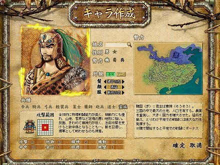 画像ギャラリー No.024のサムネイル画像 / 「転生絵巻伝 三国ヒーローズ」8月のアップデート「蛮王バスターズ」では異民族勢力が登場。援軍に引き入れて新たな戦略を築こう