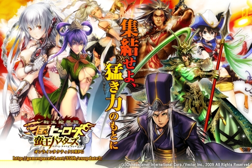 画像ギャラリー No.001のサムネイル画像 / 蛮王達の侵攻が今始まる。「転生絵巻伝 三国ヒーローズ」，大型アップデート「蛮王バスターズ」本日実装。新Ex武将も一部判明