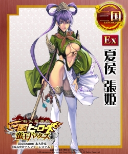 画像ギャラリー No.002のサムネイル画像 / 蛮王達の侵攻が今始まる。「転生絵巻伝 三国ヒーローズ」，大型アップデート「蛮王バスターズ」本日実装。新Ex武将も一部判明