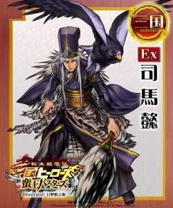 画像ギャラリー No.003のサムネイル画像 / 蛮王達の侵攻が今始まる。「転生絵巻伝 三国ヒーローズ」，大型アップデート「蛮王バスターズ」本日実装。新Ex武将も一部判明