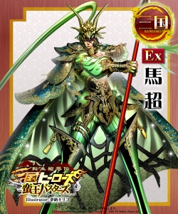 画像ギャラリー No.008のサムネイル画像 / 蛮王達の侵攻が今始まる。「転生絵巻伝 三国ヒーローズ」，大型アップデート「蛮王バスターズ」本日実装。新Ex武将も一部判明