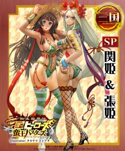 画像ギャラリー No.011のサムネイル画像 / 蛮王達の侵攻が今始まる。「転生絵巻伝 三国ヒーローズ」，大型アップデート「蛮王バスターズ」本日実装。新Ex武将も一部判明