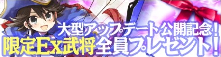 画像ギャラリー No.012のサムネイル画像 / 蛮王達の侵攻が今始まる。「転生絵巻伝 三国ヒーローズ」，大型アップデート「蛮王バスターズ」本日実装。新Ex武将も一部判明