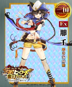 画像ギャラリー No.013のサムネイル画像 / 蛮王達の侵攻が今始まる。「転生絵巻伝 三国ヒーローズ」，大型アップデート「蛮王バスターズ」本日実装。新Ex武将も一部判明