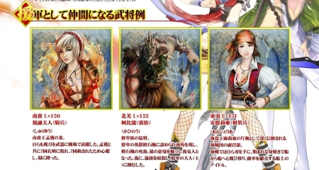 画像ギャラリー No.015のサムネイル画像 / 蛮王達の侵攻が今始まる。「転生絵巻伝 三国ヒーローズ」，大型アップデート「蛮王バスターズ」本日実装。新Ex武将も一部判明