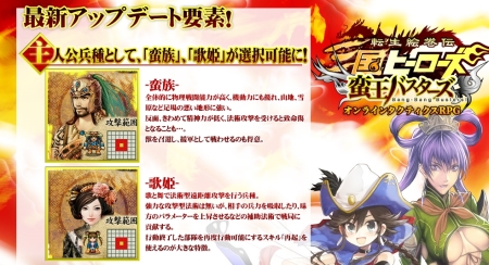 画像ギャラリー No.017のサムネイル画像 / 蛮王達の侵攻が今始まる。「転生絵巻伝 三国ヒーローズ」，大型アップデート「蛮王バスターズ」本日実装。新Ex武将も一部判明