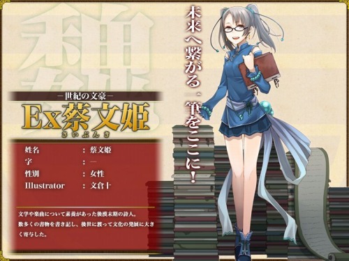画像ギャラリー No.001のサムネイル画像 / 「三国ヒーローズ」,Ex武将として“三国の美女”が新たに参戦