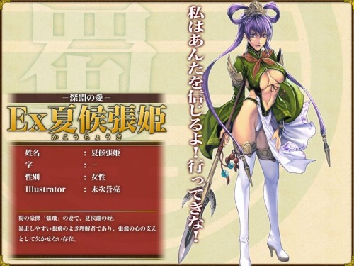 画像ギャラリー No.002のサムネイル画像 / 「三国ヒーローズ」,Ex武将として“三国の美女”が新たに参戦