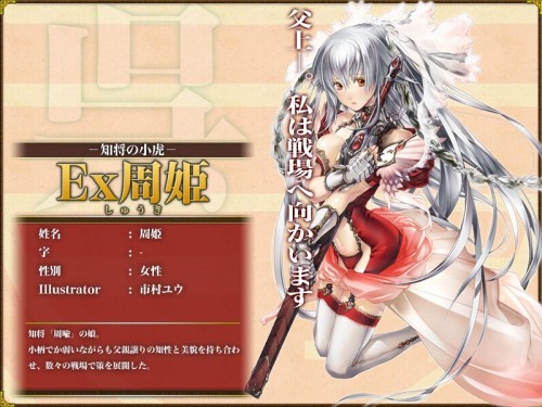 画像ギャラリー No.003のサムネイル画像 / 「三国ヒーローズ」,Ex武将として“三国の美女”が新たに参戦