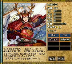 画像ギャラリー No.002のサムネイル画像 / 「三国ヒーローズ」，“Ex真田幸村”を配下にできるチャンス到来