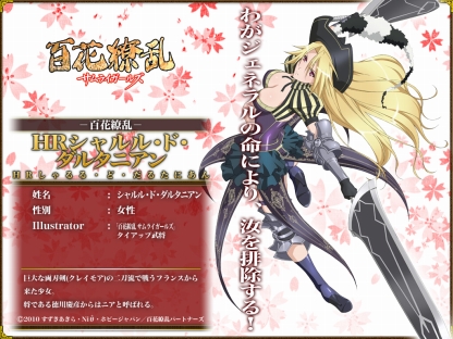 画像ギャラリー No.008のサムネイル画像 / 「転生絵巻伝 三国ヒーローズ」，“百花繚乱 サムライガールズ”が12月中旬より参戦。4名の兵種および専用スキルが公開