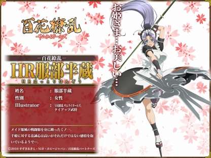 画像ギャラリー No.002のサムネイル画像 / 「転生絵巻」,百花繚乱の“服部半蔵”が参戦。配下に加えよう