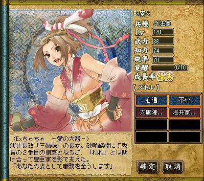 画像ギャラリー No.003のサムネイル画像 / 「三国ヒーローズ」西楚覇王として名を轟かせた武将「項羽」がルーレットに登場