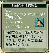 画像ギャラリー No.004のサムネイル画像 / OBT開始から2周年の「三国ヒーローズ」で各種記念イベント開催