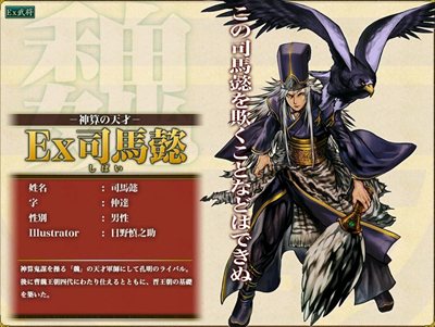 画像ギャラリー No.001のサムネイル画像 / 「三国ヒーローズ」アップデートでLv上限開放&新たなEx武将が登場