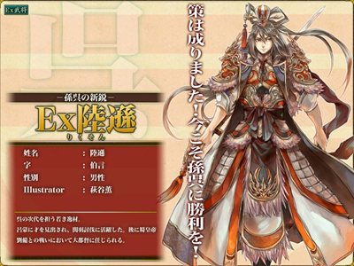 画像ギャラリー No.002のサムネイル画像 / 「三国ヒーローズ」アップデートでLv上限開放&新たなEx武将が登場