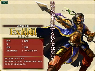 画像ギャラリー No.003のサムネイル画像 / 「三国ヒーローズ」アップデートでLv上限開放&新たなEx武将が登場