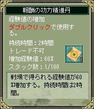 画像ギャラリー No.004のサムネイル画像 / 「三国ヒーローズ」アップデートでLv上限開放&新たなEx武将が登場