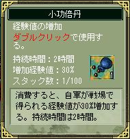 画像ギャラリー No.006のサムネイル画像 / 「三国ヒーローズ」アップデートでLv上限開放&新たなEx武将が登場