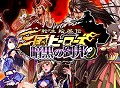 「転生絵巻伝 三国ヒーローズ」で新エキスパンション「暗黒の劉邦」，本日実装。月の女王「嫦娥」が入手できる中秋の名月イベントも開催
