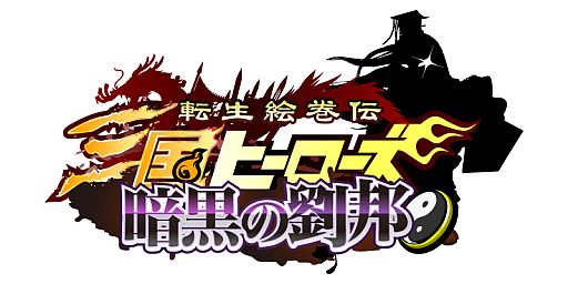 画像ギャラリー No.002のサムネイル画像 / 「三国ヒーローズ」,“【Exマリア】”が当たるファミリーマート限定のキャンペーン