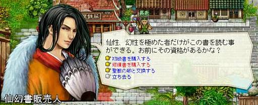 画像ギャラリー No.005のサムネイル画像 / 「転生絵巻伝 三国ヒーローズ」アップデートでレベルキャップを220まで開放