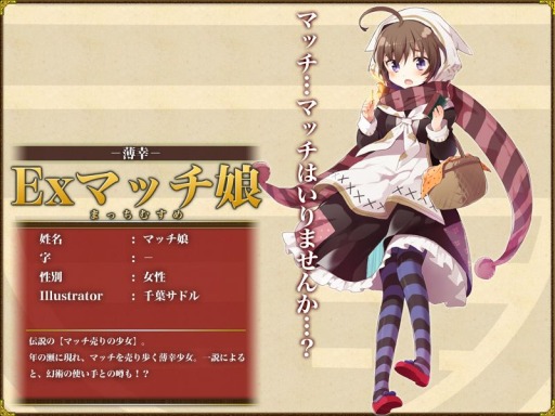 画像ギャラリー No.001のサムネイル画像 / 「三国ヒーローズ」,限定武将「雪だるま」などを入手可能なクリスマスイベント