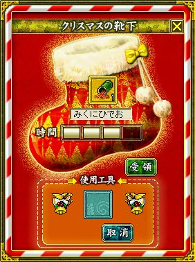 画像ギャラリー No.003のサムネイル画像 / 「三国ヒーローズ」,限定武将「雪だるま」などを入手可能なクリスマスイベント
