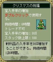 画像ギャラリー No.004のサムネイル画像 / 「三国ヒーローズ」,限定武将「雪だるま」などを入手可能なクリスマスイベント