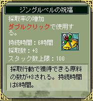 画像ギャラリー No.006のサムネイル画像 / 「三国ヒーローズ」,限定武将「雪だるま」などを入手可能なクリスマスイベント